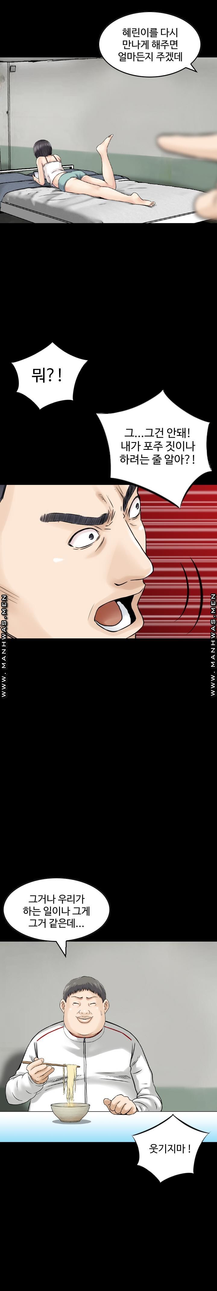 Food Chain Raw Chapter 9 Page 14