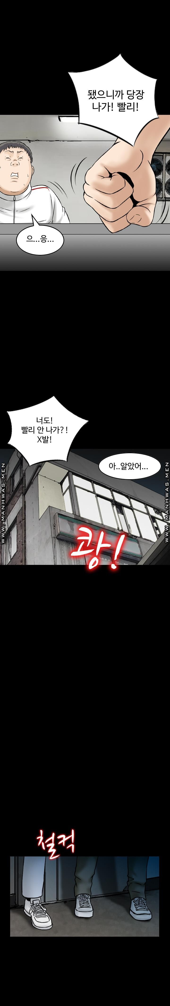 Food Chain Raw Chapter 9 Page 15