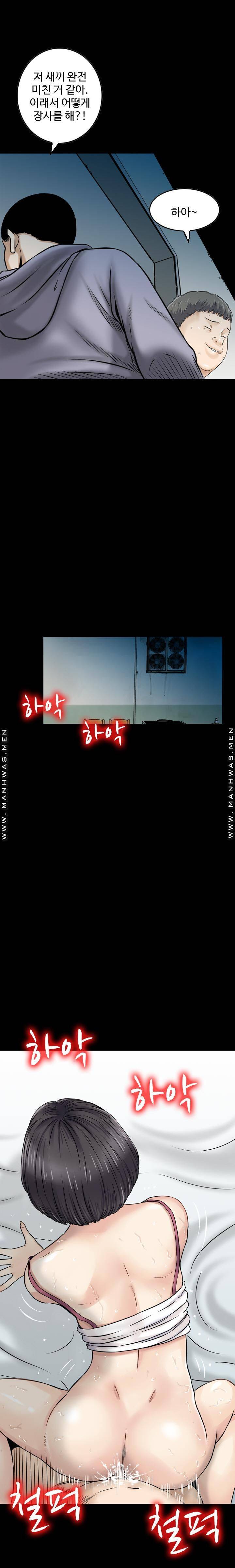 Food Chain Raw Chapter 9 Page 16