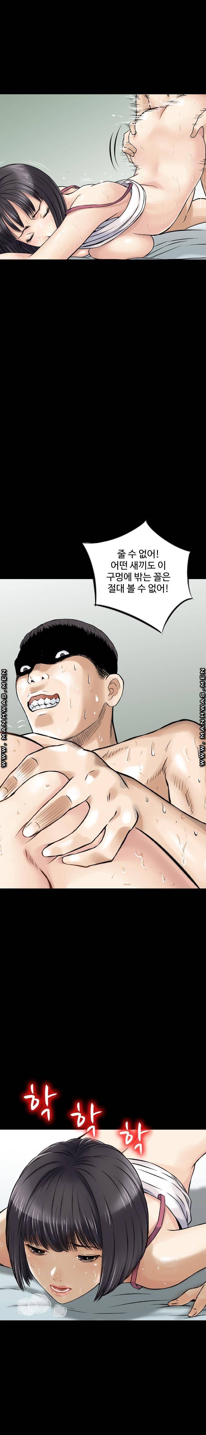 Food Chain Raw Chapter 9 Page 17