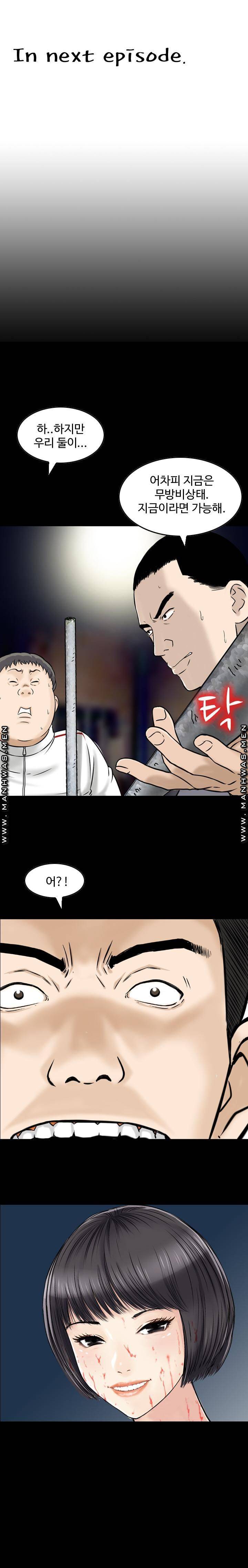 Food Chain Raw Chapter 9 Page 19