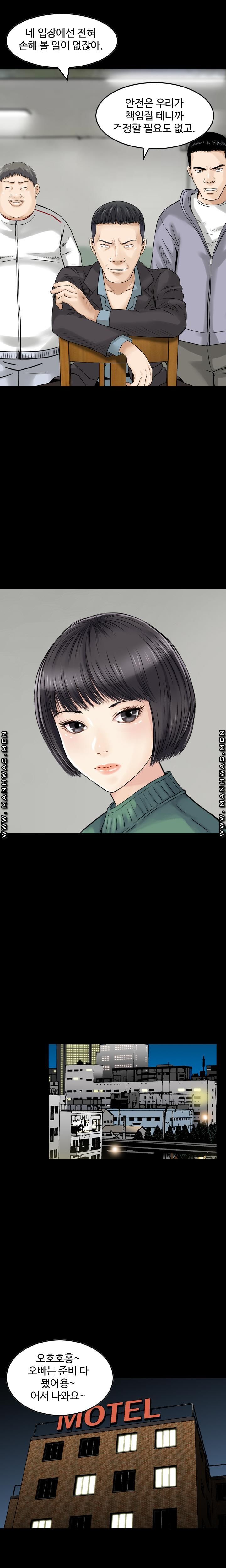 Food Chain Raw Chapter 9 Page 3