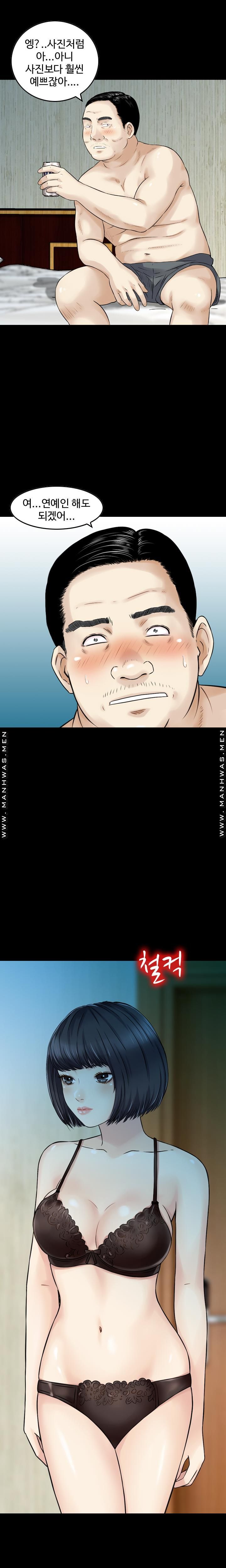 Food Chain Raw Chapter 9 Page 4