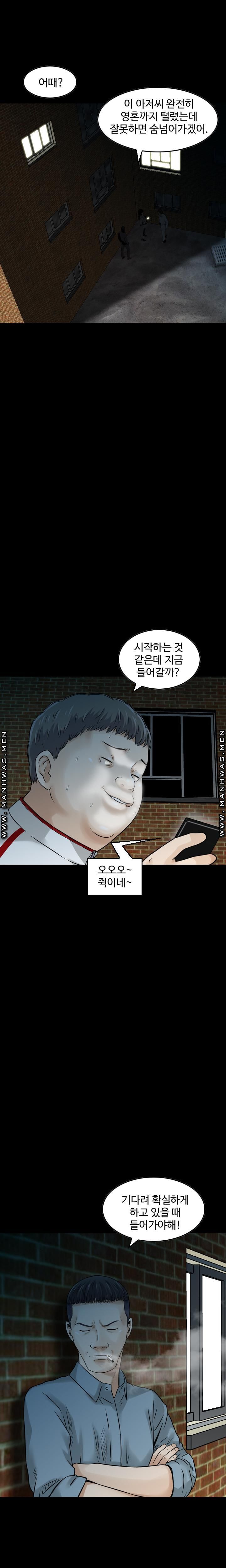 Food Chain Raw Chapter 9 Page 6