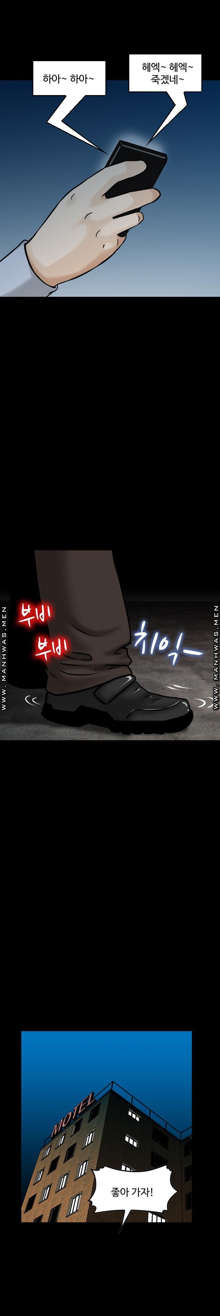 Food Chain Raw Chapter 9 Page 7