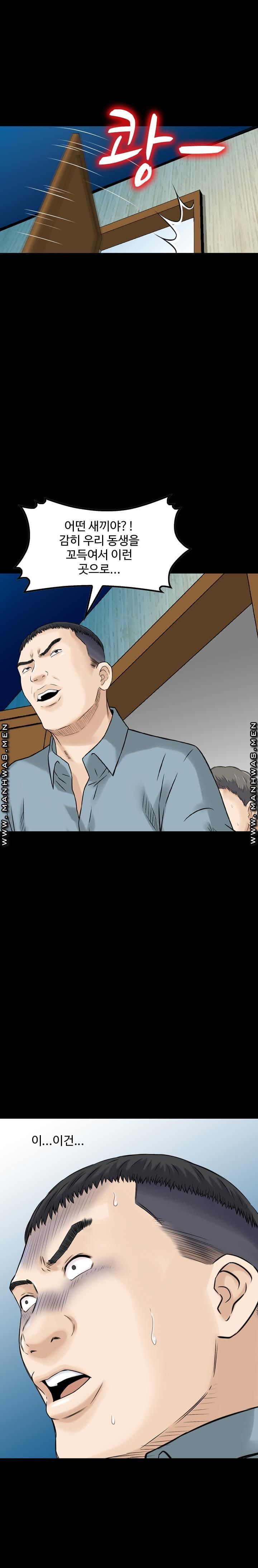 Food Chain Raw Chapter 9 Page 8