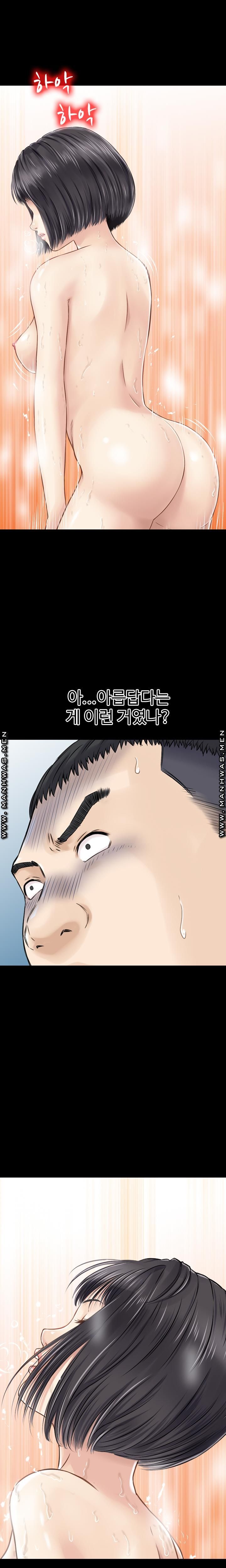 Food Chain Raw Chapter 9 Page 9