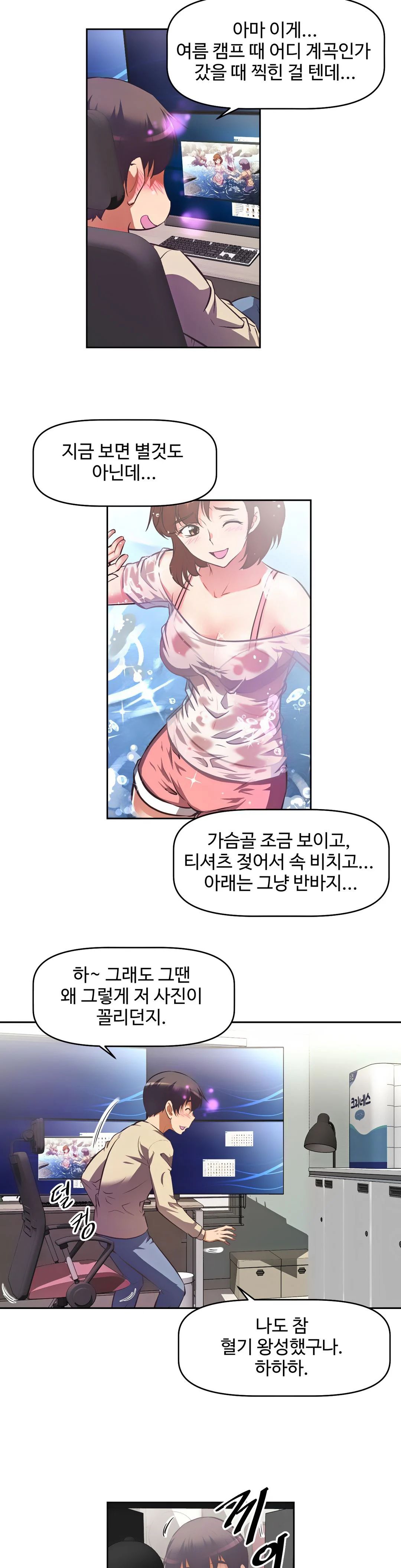 The Girls’ Nest Raw Chapter 1 Page 10
