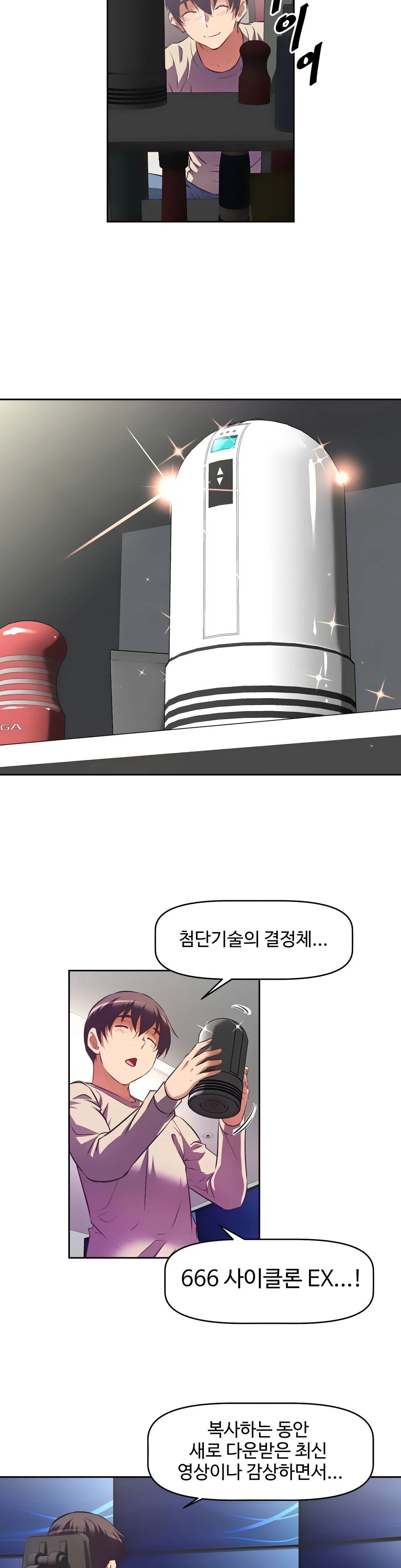 The Girls’ Nest Raw Chapter 1 Page 11