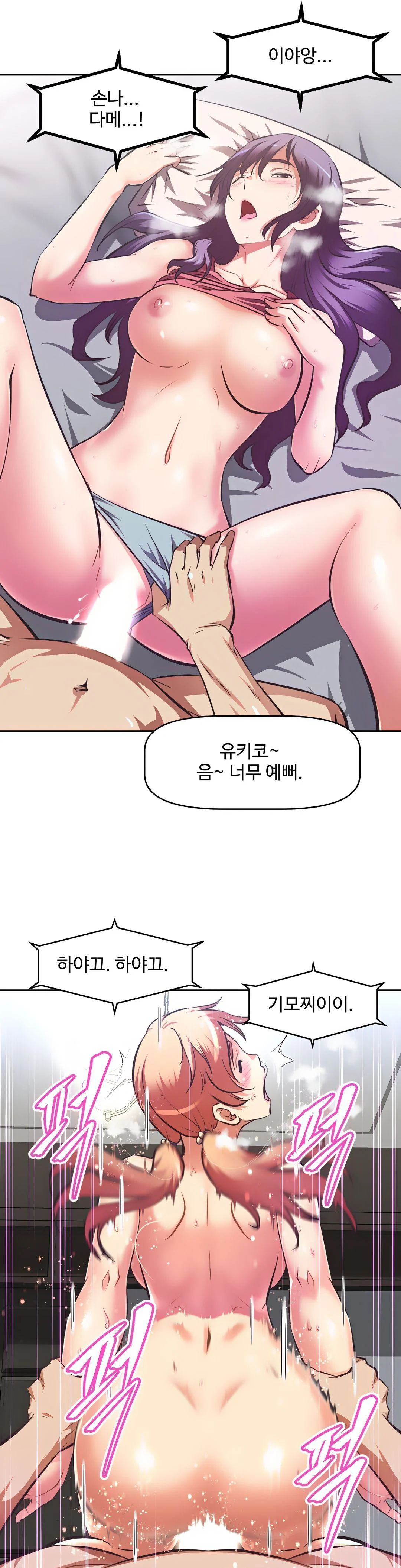 The Girls’ Nest Raw Chapter 1 Page 13