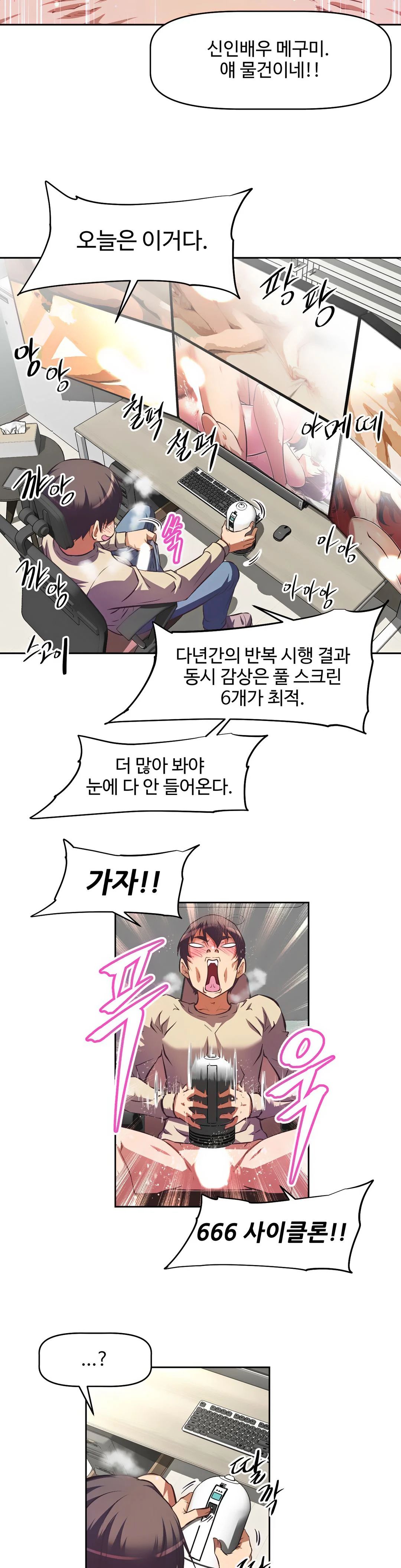 The Girls’ Nest Raw Chapter 1 Page 14
