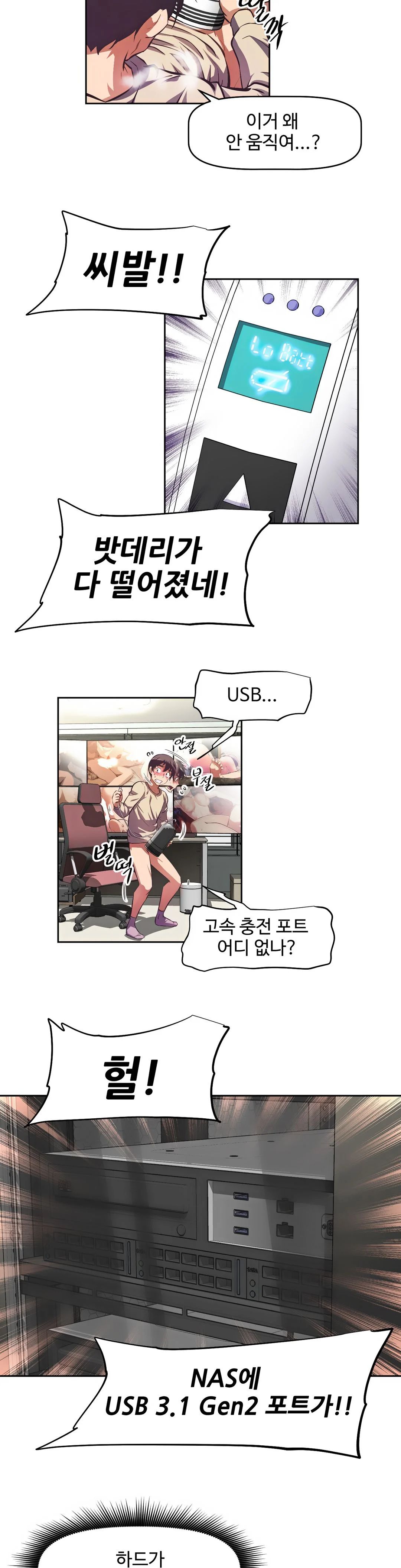 The Girls’ Nest Raw Chapter 1 Page 15