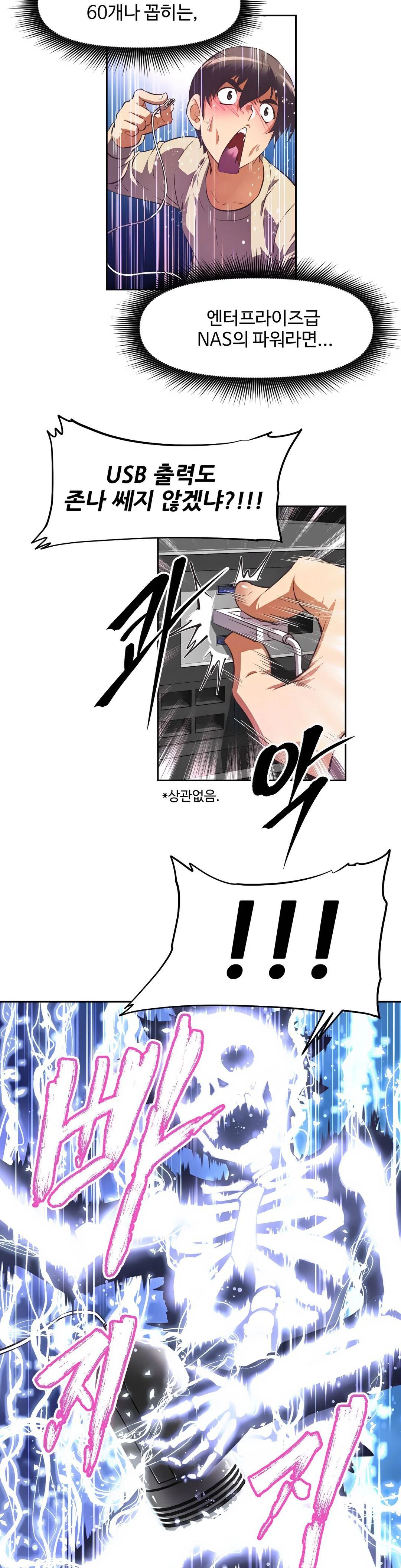 The Girls’ Nest Raw Chapter 1 Page 16