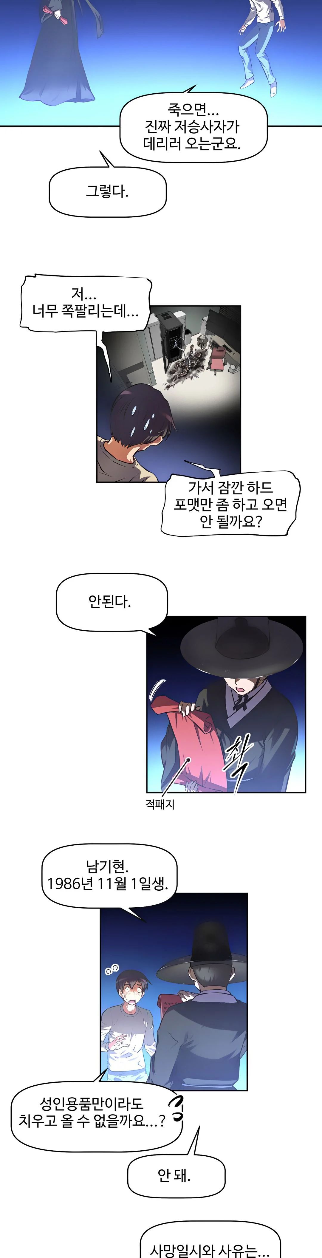 The Girls’ Nest Raw Chapter 1 Page 20