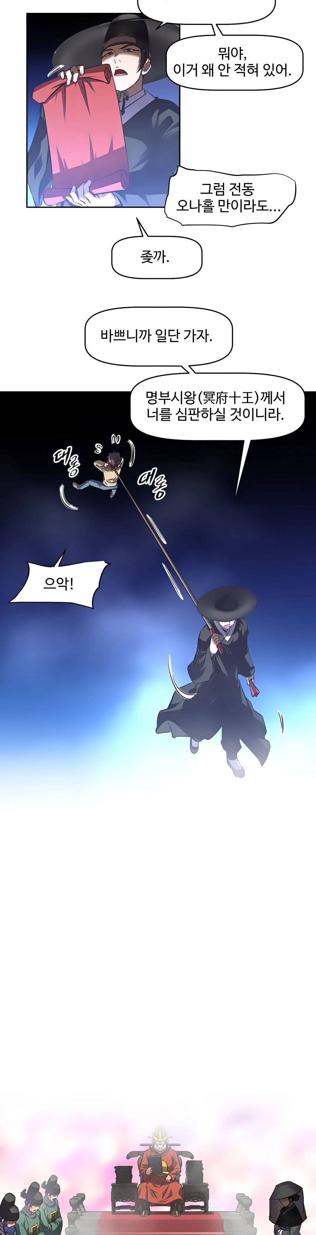 The Girls’ Nest Raw Chapter 1 Page 21