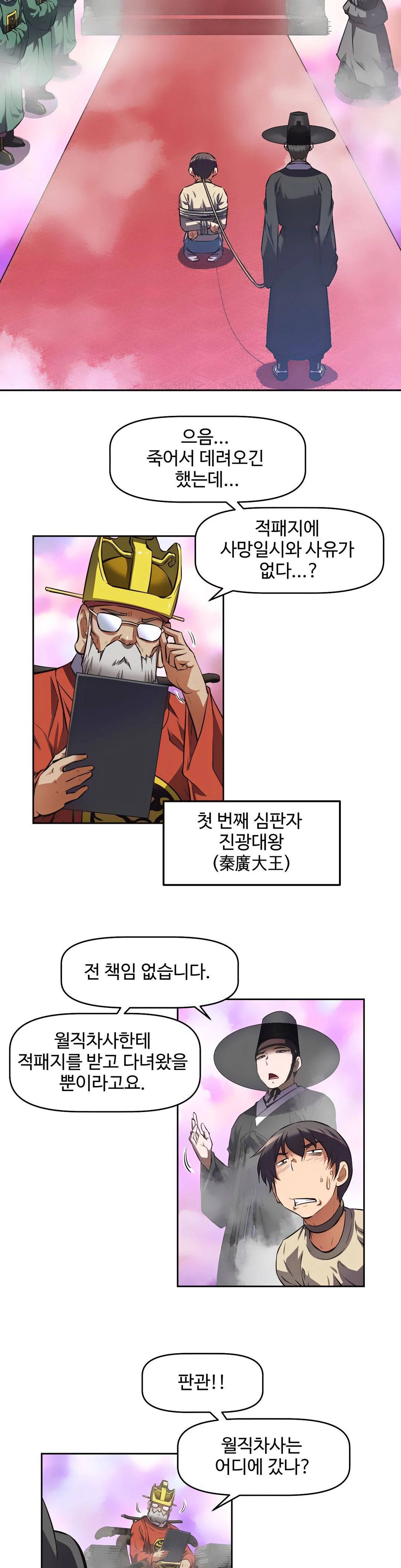 The Girls’ Nest Raw Chapter 1 Page 22