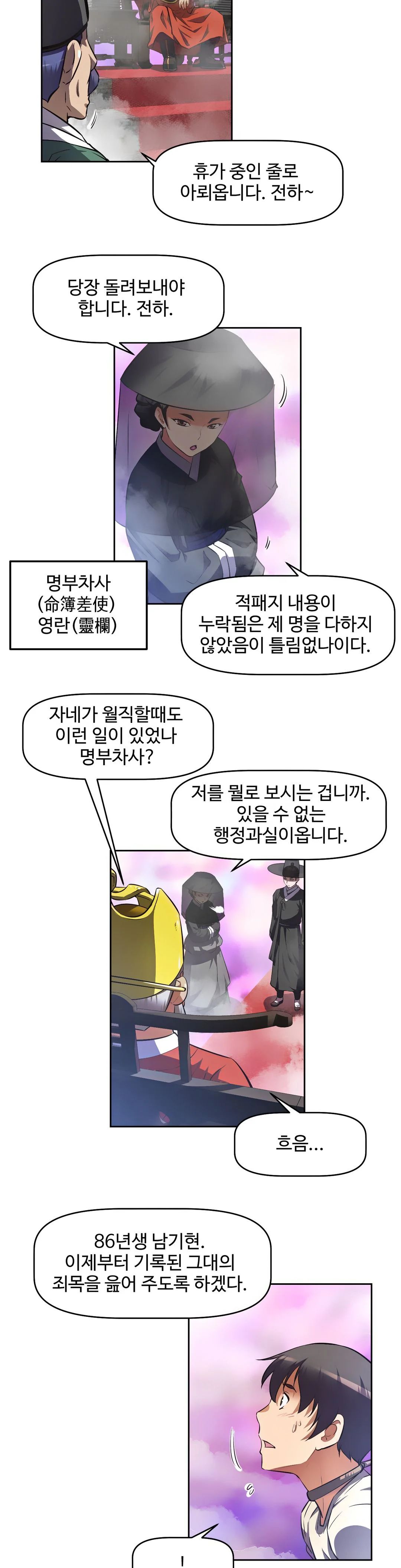 The Girls’ Nest Raw Chapter 1 Page 23