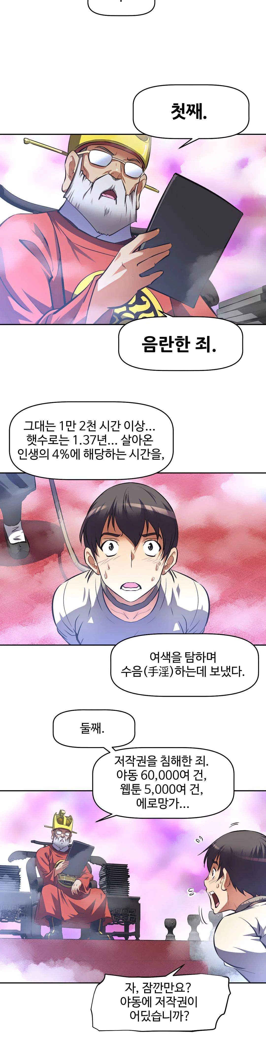 The Girls’ Nest Raw Chapter 1 Page 24