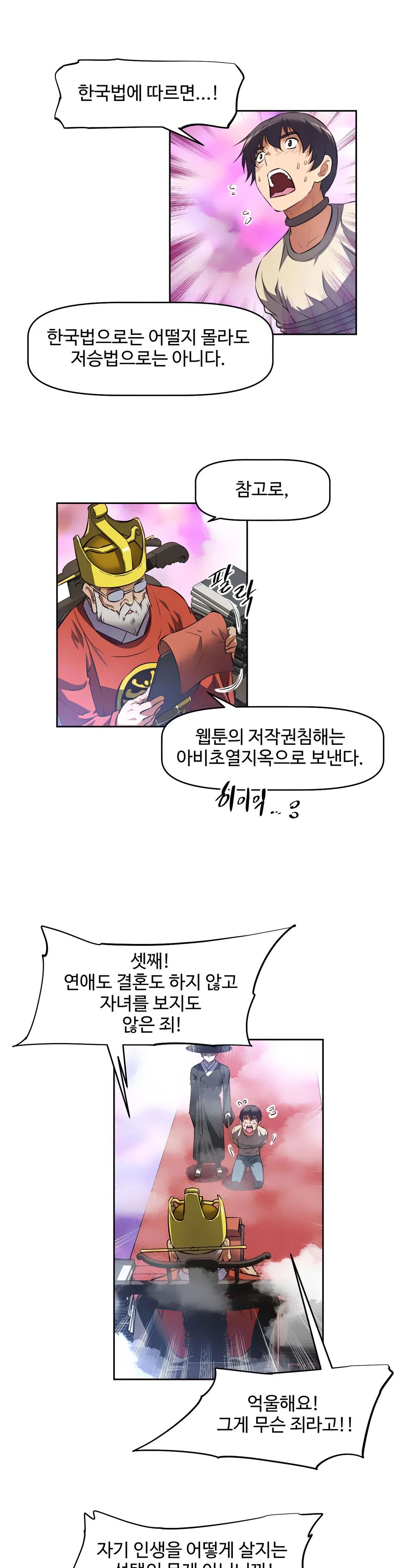 The Girls’ Nest Raw Chapter 1 Page 25
