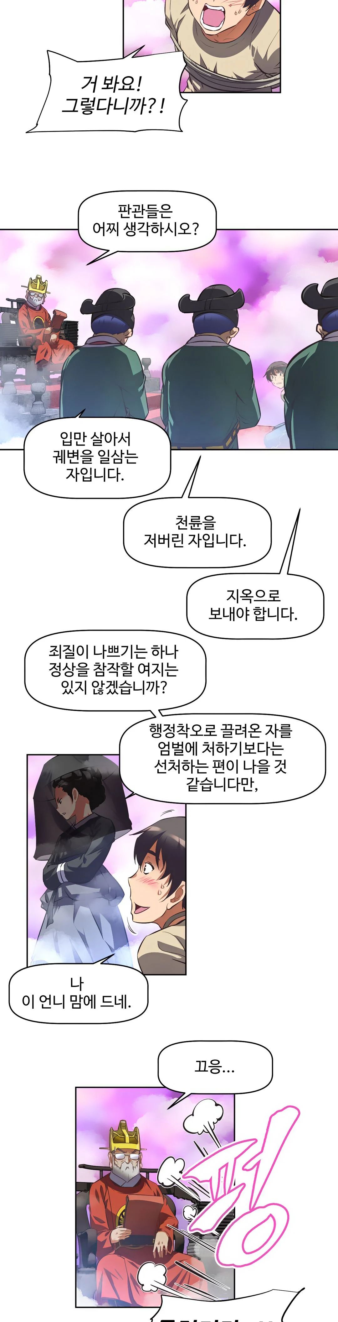 The Girls’ Nest Raw Chapter 1 Page 27