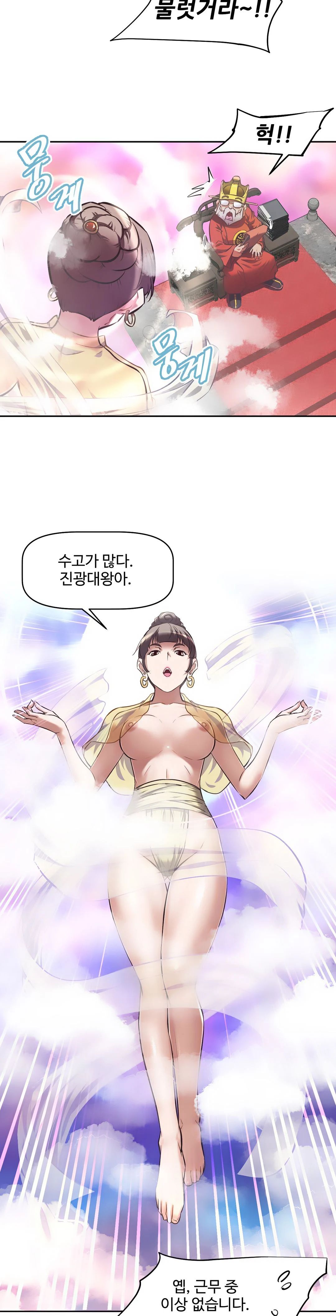 The Girls’ Nest Raw Chapter 1 Page 28