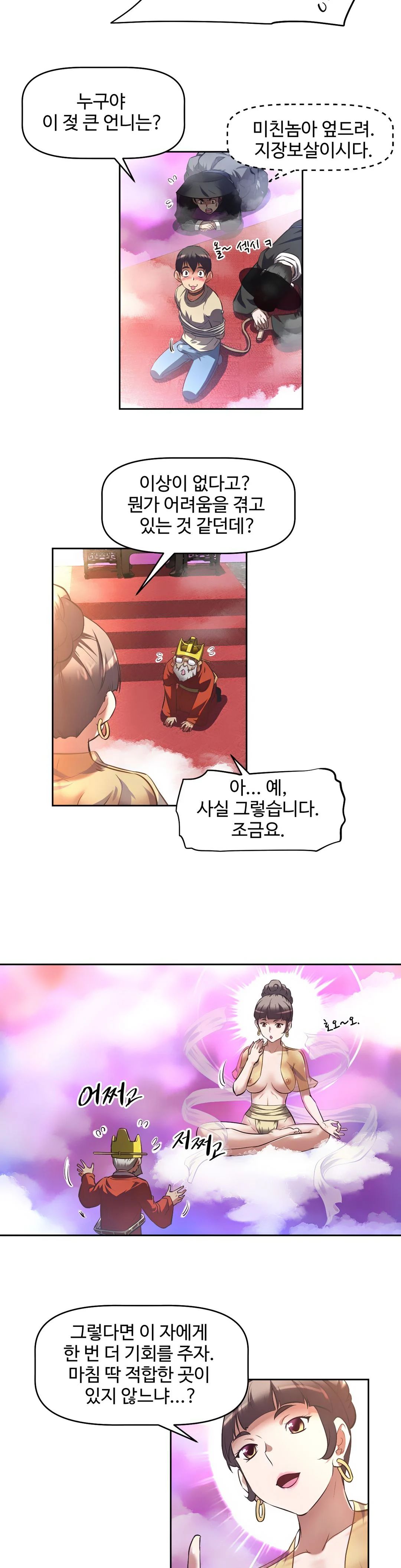 The Girls’ Nest Raw Chapter 1 Page 29