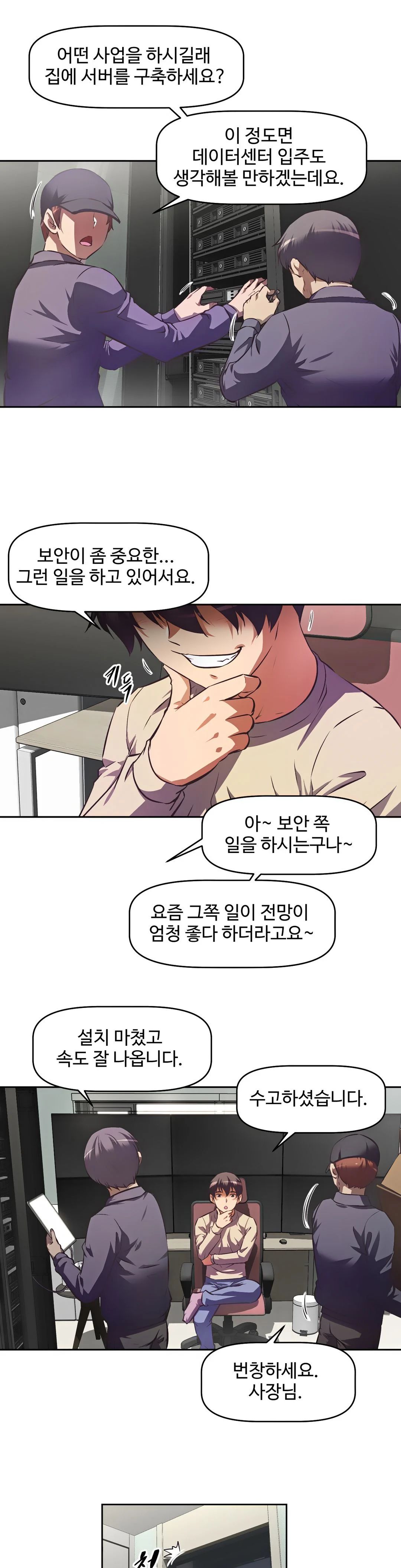 The Girls’ Nest Raw Chapter 1 Page 3