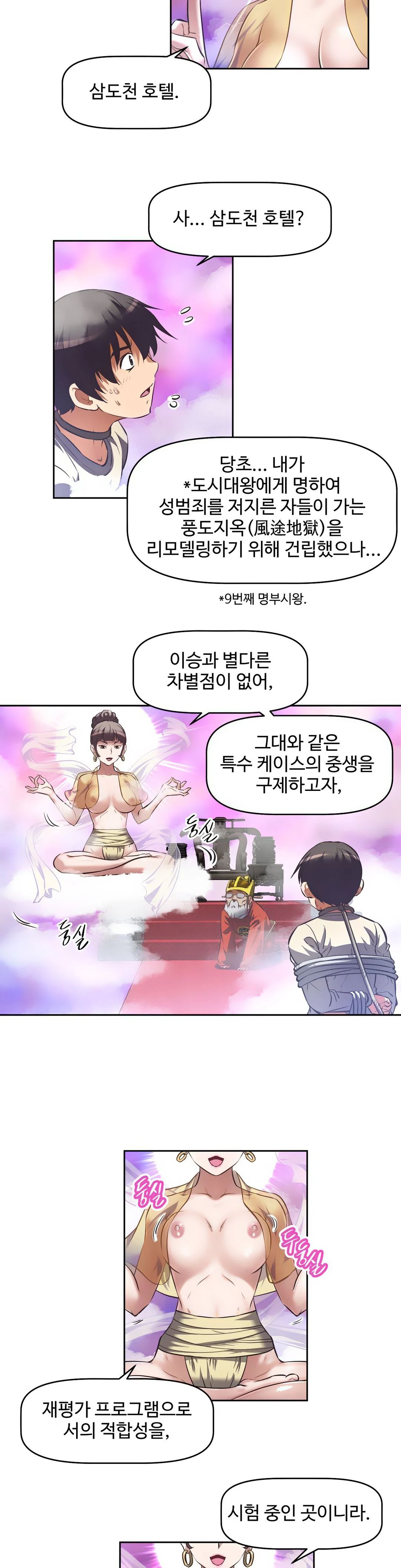 The Girls’ Nest Raw Chapter 1 Page 30