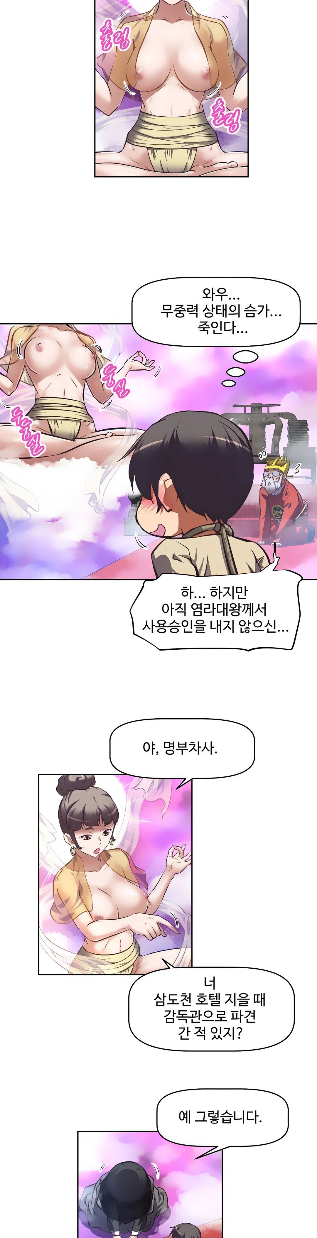 The Girls’ Nest Raw Chapter 1 Page 31