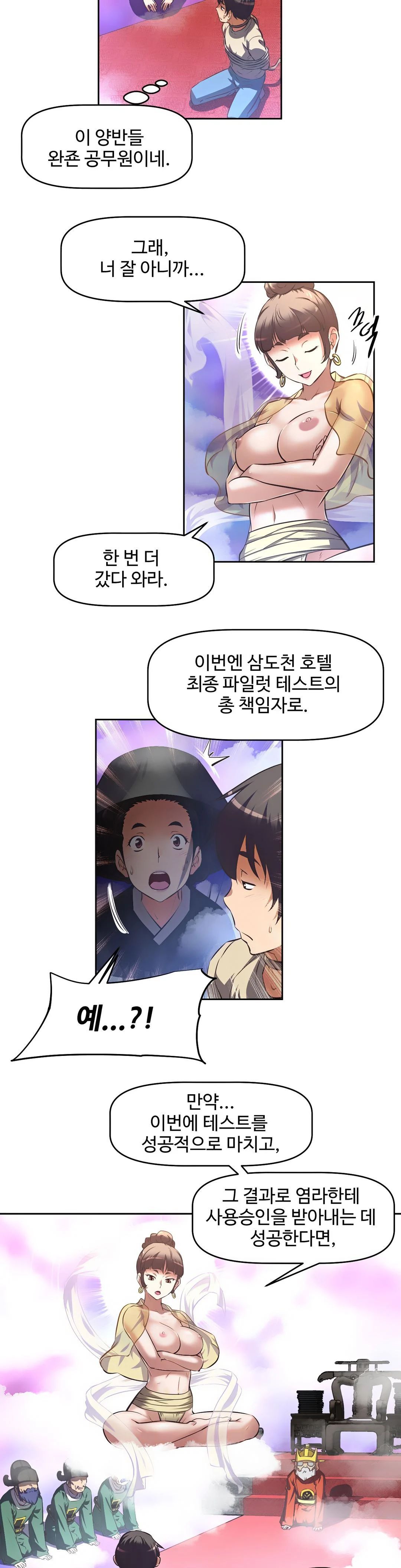 The Girls’ Nest Raw Chapter 1 Page 32