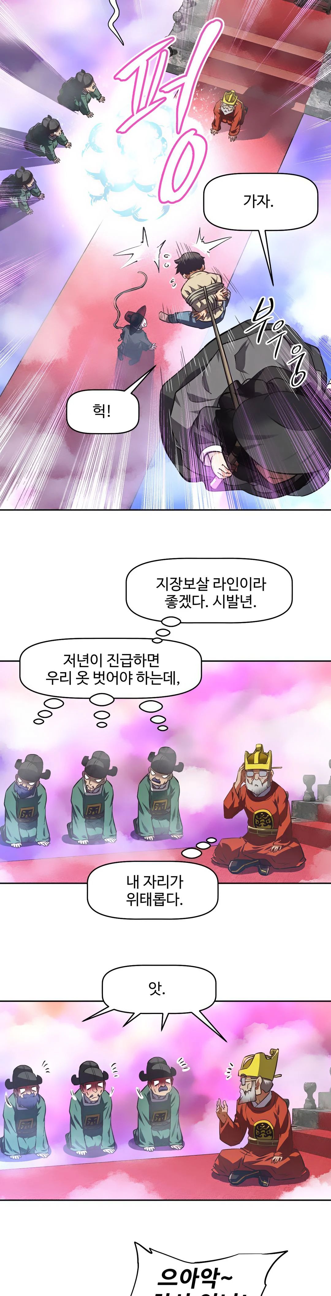 The Girls’ Nest Raw Chapter 1 Page 34