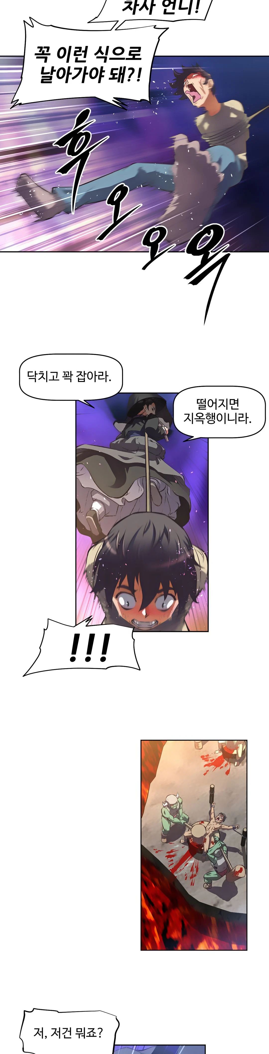 The Girls’ Nest Raw Chapter 1 Page 35