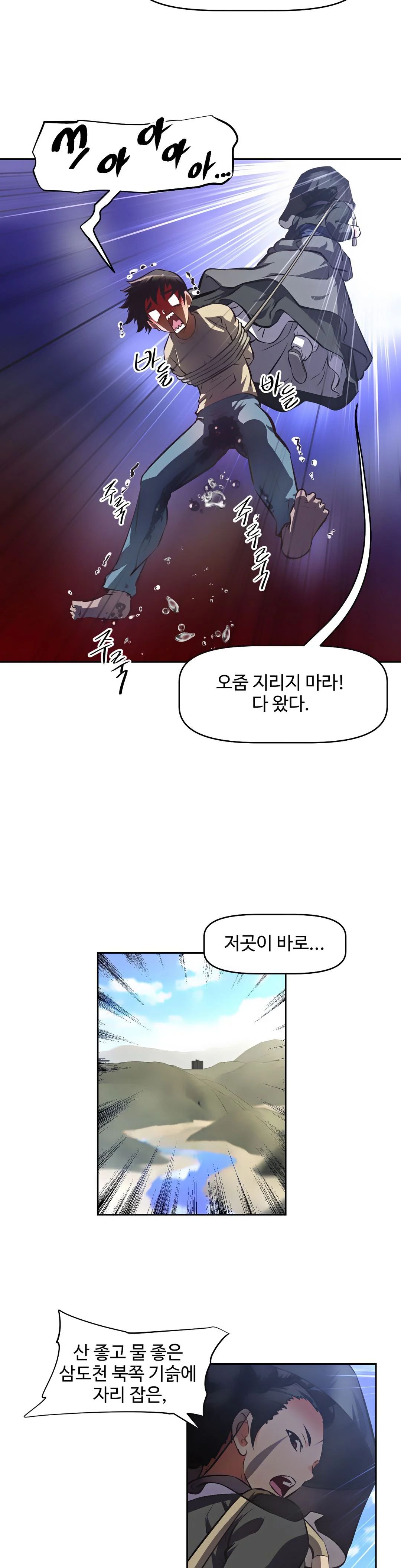 The Girls’ Nest Raw Chapter 1 Page 37