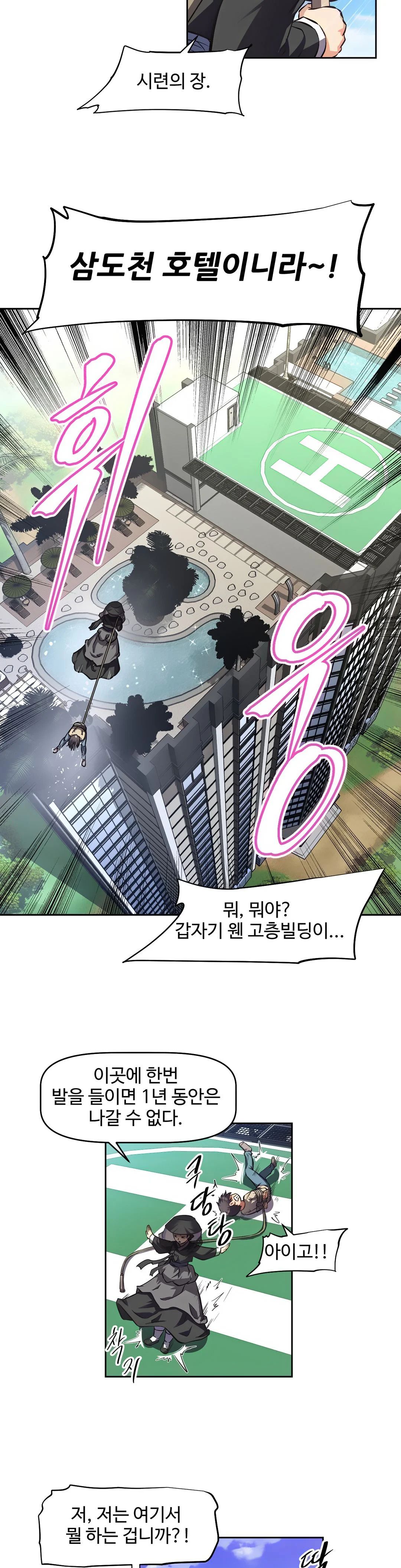 The Girls’ Nest Raw Chapter 1 Page 38