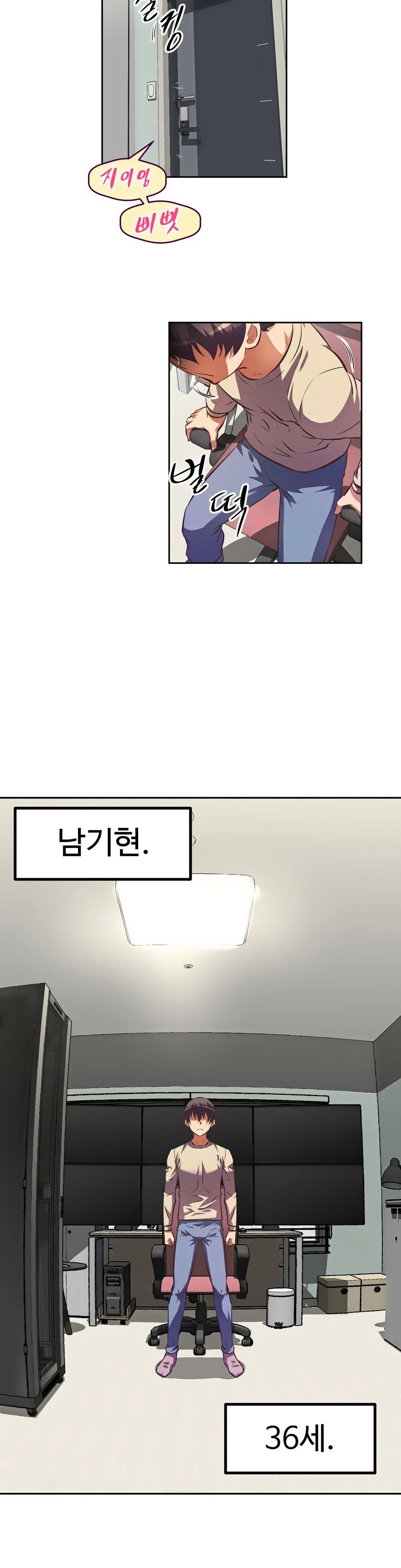 The Girls’ Nest Raw Chapter 1 Page 4