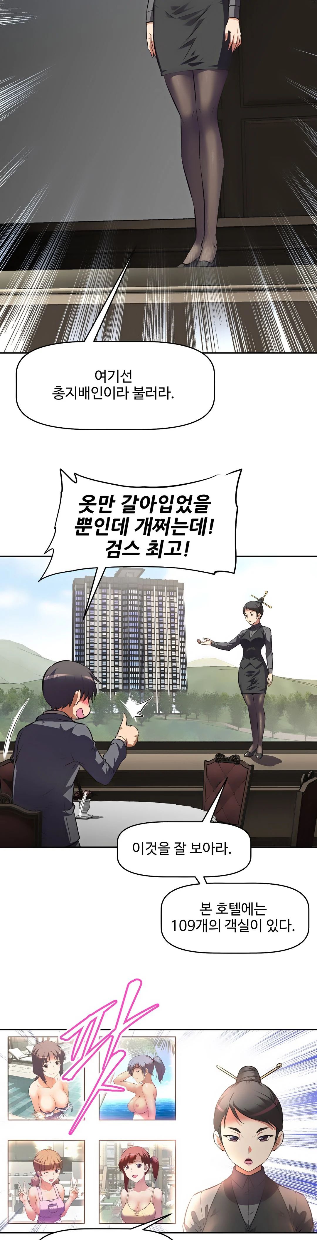 The Girls’ Nest Raw Chapter 1 Page 40