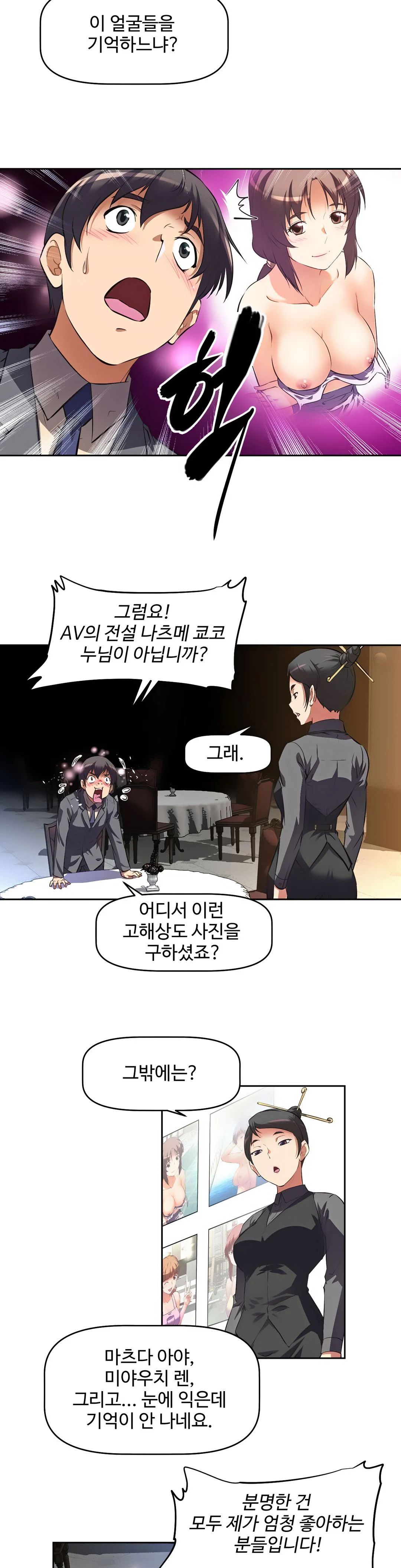 The Girls’ Nest Raw Chapter 1 Page 41