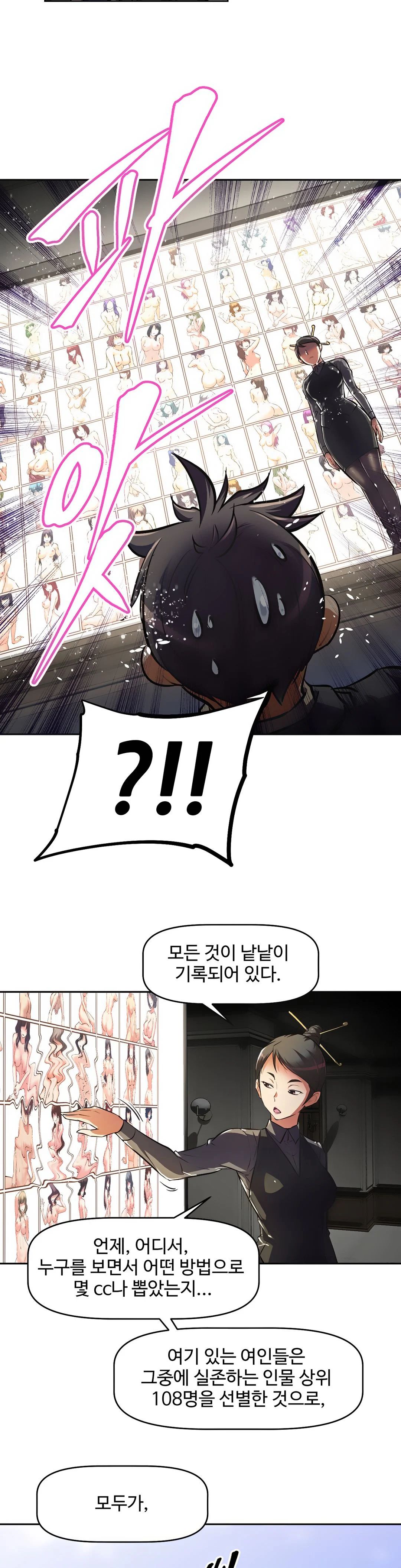 The Girls’ Nest Raw Chapter 1 Page 43