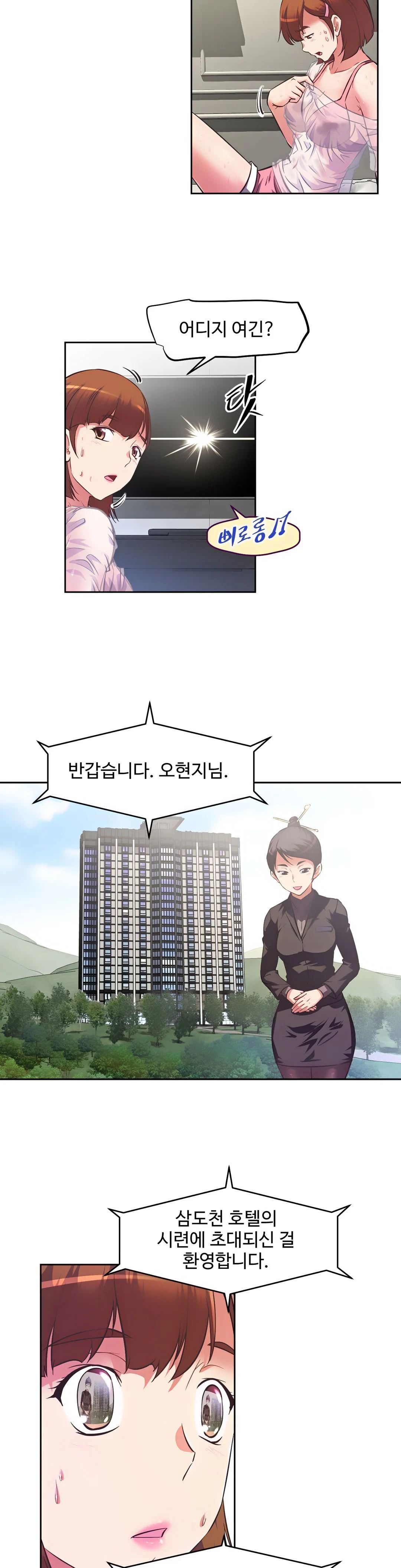 The Girls’ Nest Raw Chapter 1 Page 47
