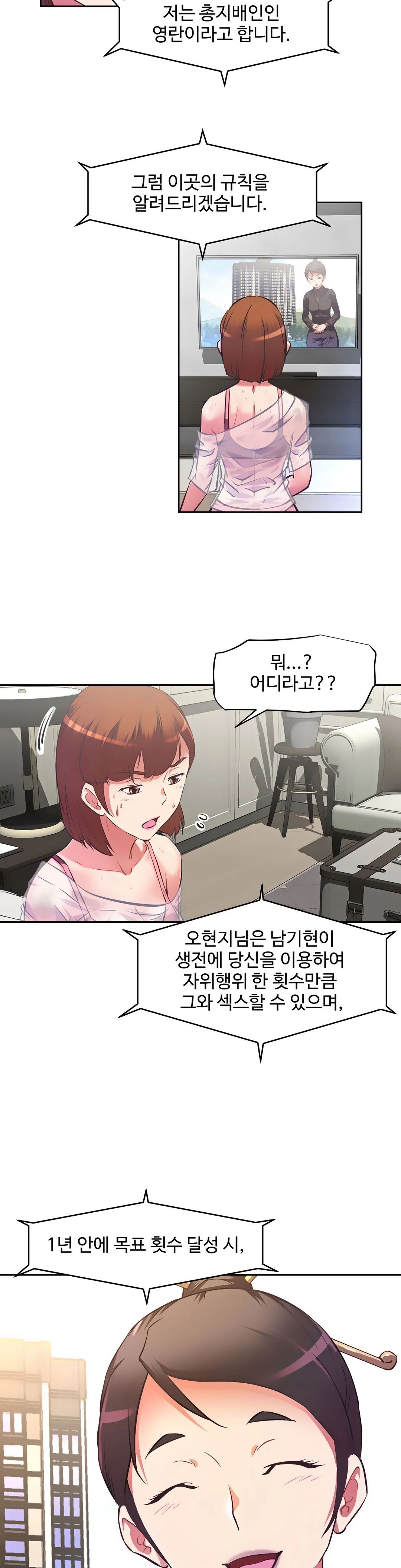 The Girls’ Nest Raw Chapter 1 Page 48