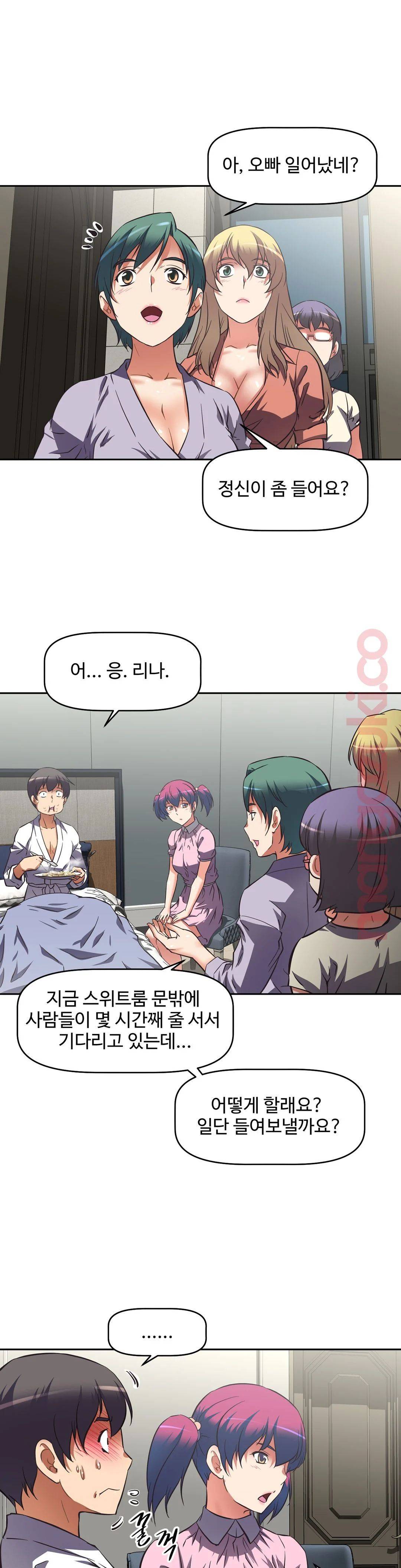The Girls’ Nest Raw Chapter 10 Page 14