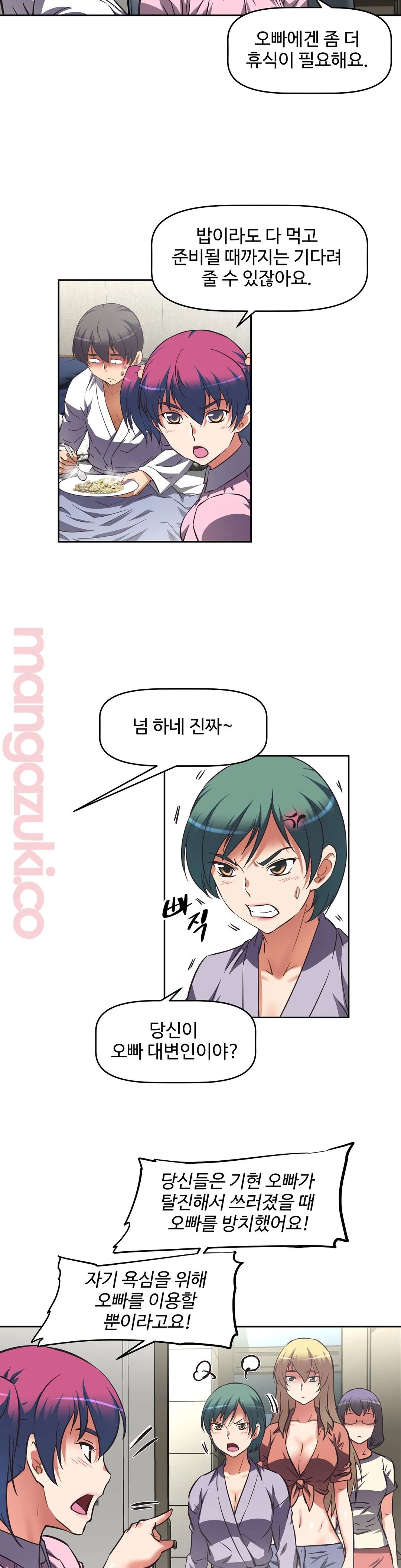 The Girls’ Nest Raw Chapter 10 Page 15