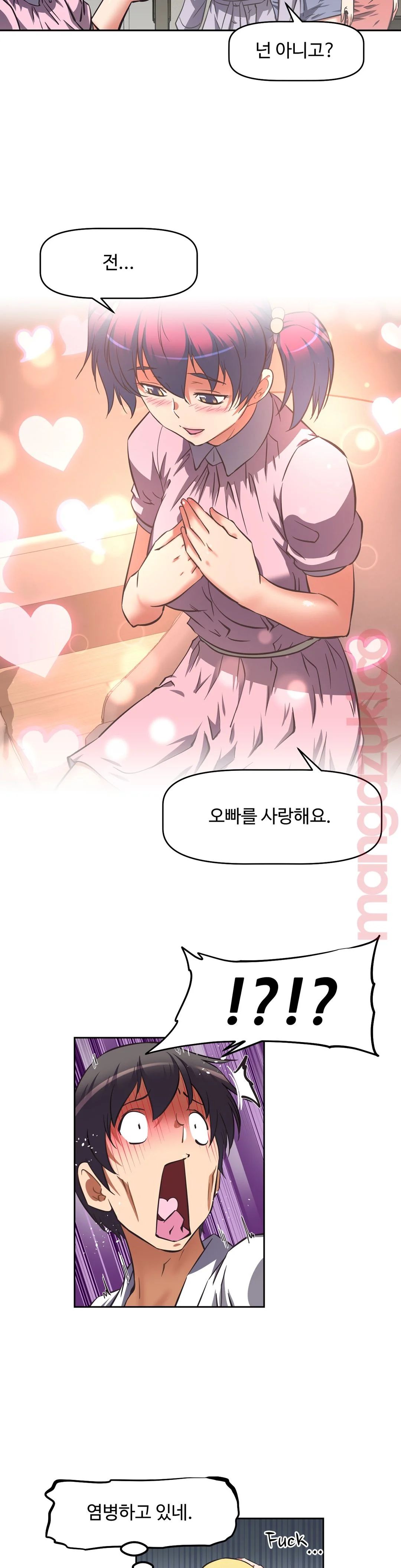 The Girls’ Nest Raw Chapter 10 Page 16