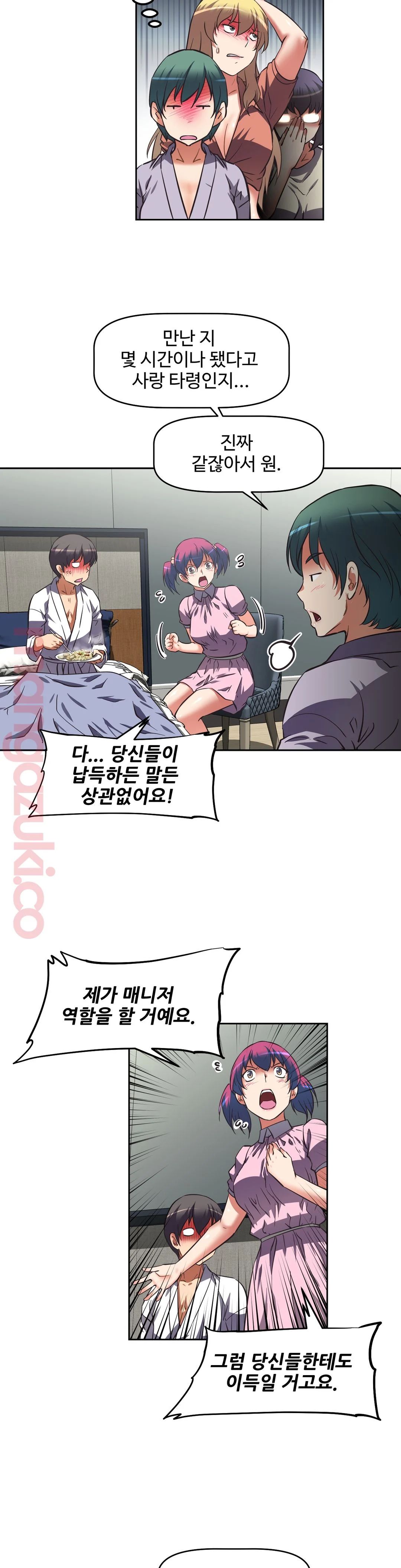The Girls’ Nest Raw Chapter 10 Page 17
