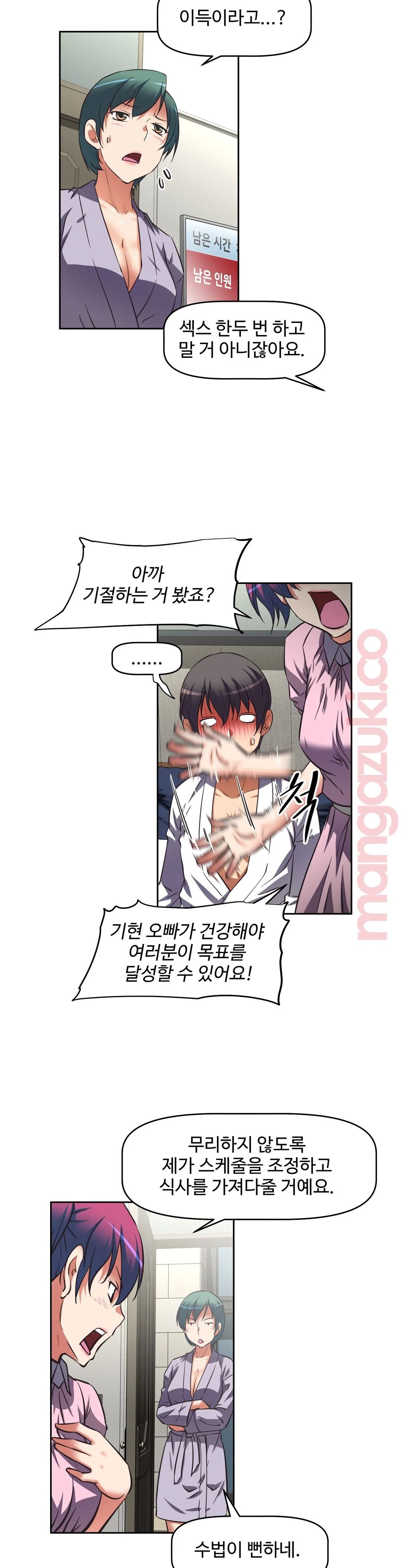 The Girls’ Nest Raw Chapter 10 Page 18