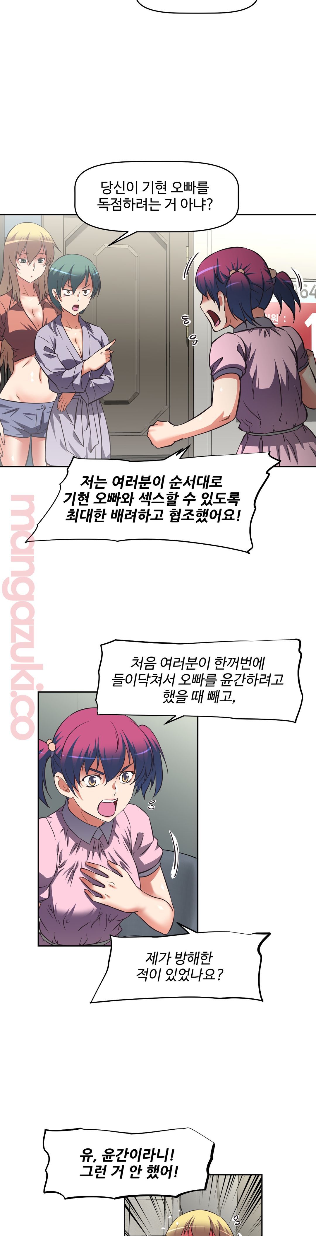 The Girls’ Nest Raw Chapter 10 Page 19