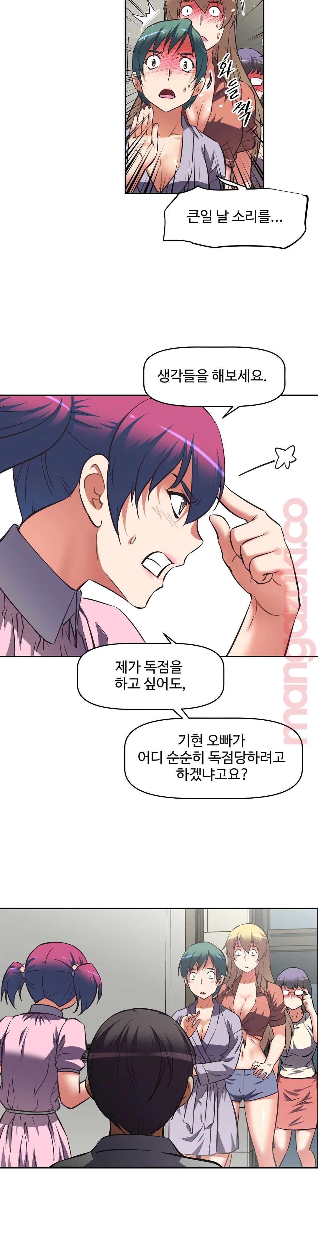 The Girls’ Nest Raw Chapter 10 Page 20