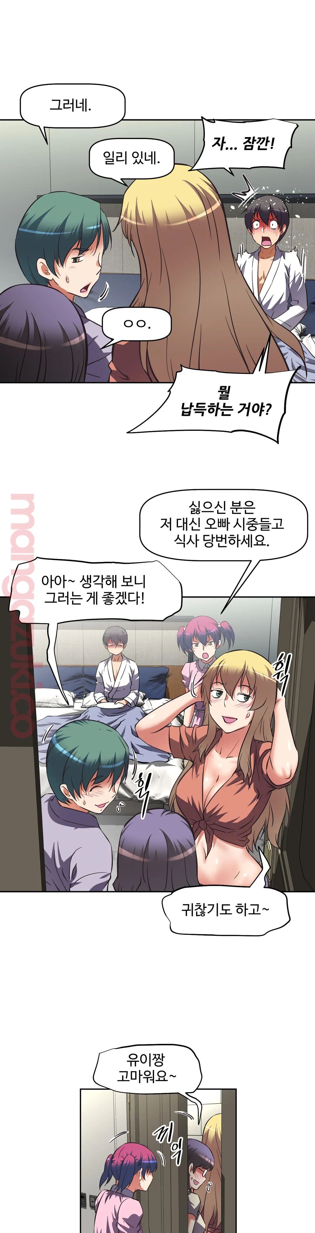 The Girls’ Nest Raw Chapter 10 Page 21
