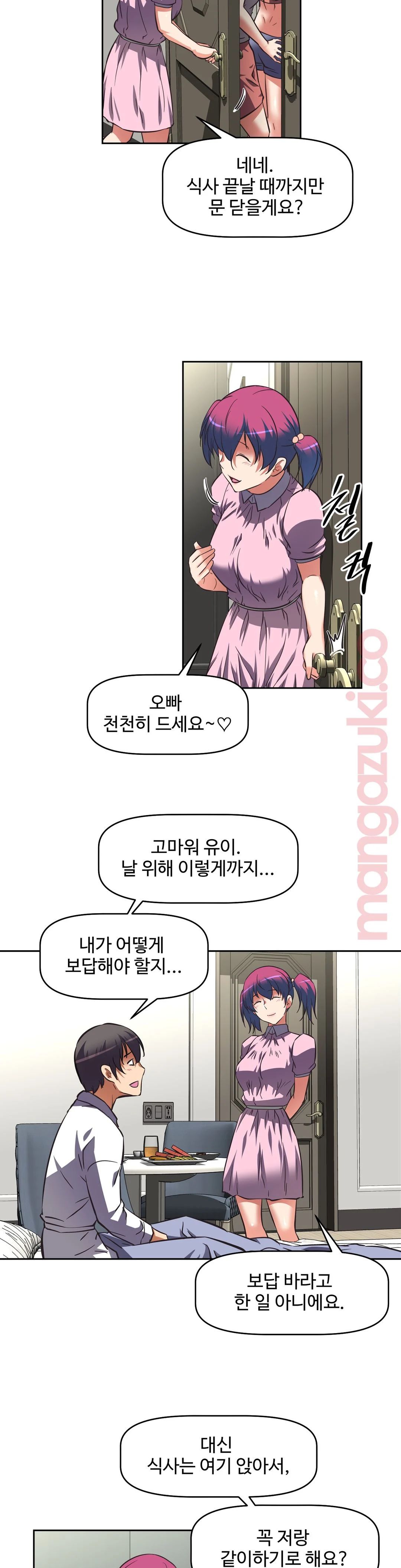 The Girls’ Nest Raw Chapter 10 Page 22