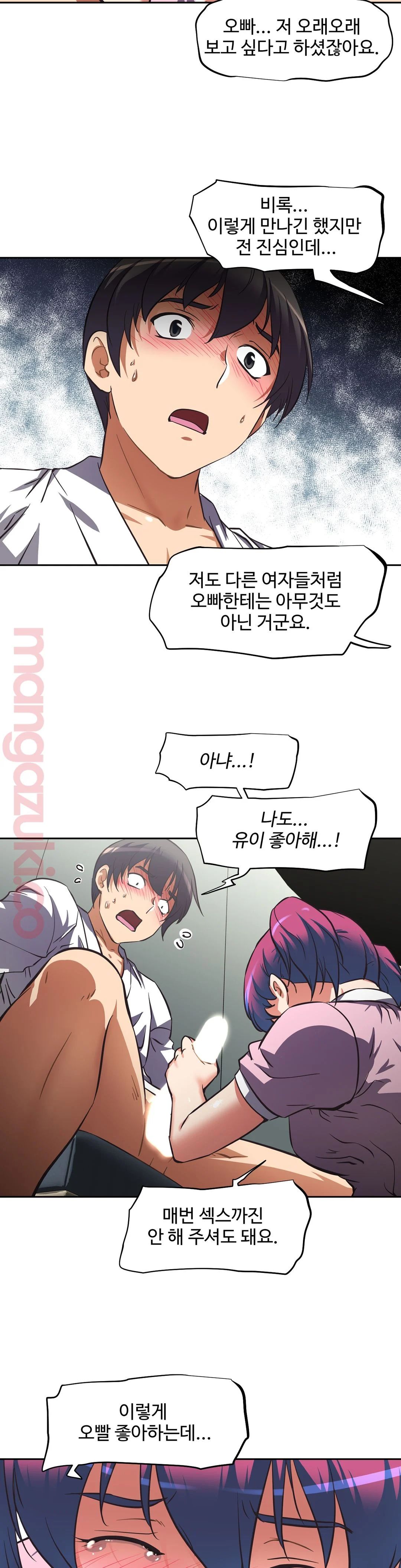 The Girls’ Nest Raw Chapter 10 Page 25
